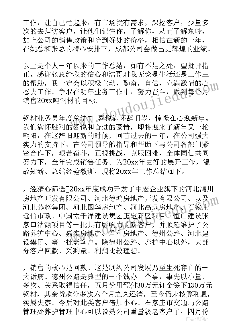 2023年班主任年终工作总结 实用的公益林护林员年度工作总结(大全11篇)