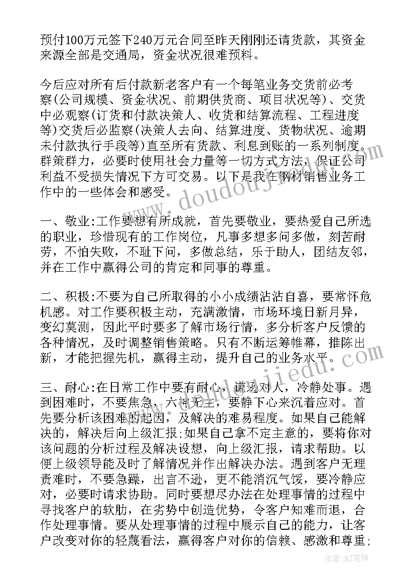 2023年班主任年终工作总结 实用的公益林护林员年度工作总结(大全11篇)