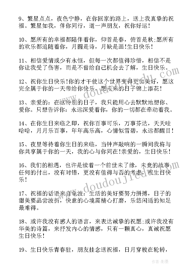 2023年朋友圈晚安温柔短句文案 朋友圈文案温柔短句高级文案温柔干净(实用8篇)