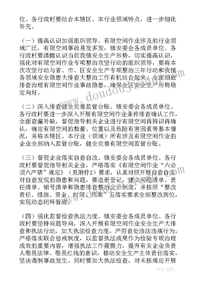 2023年有限空间作业方案需要专家论证(优秀8篇)