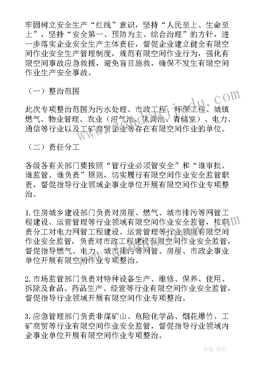 2023年有限空间作业方案需要专家论证(优秀8篇)