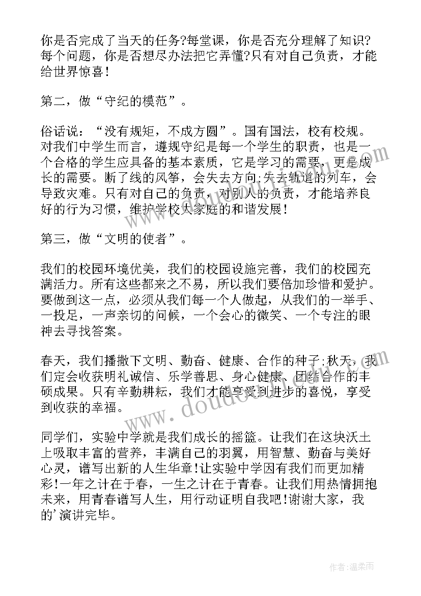 2023年大学生国旗下的演讲稿 新学期国旗下演讲稿(通用8篇)