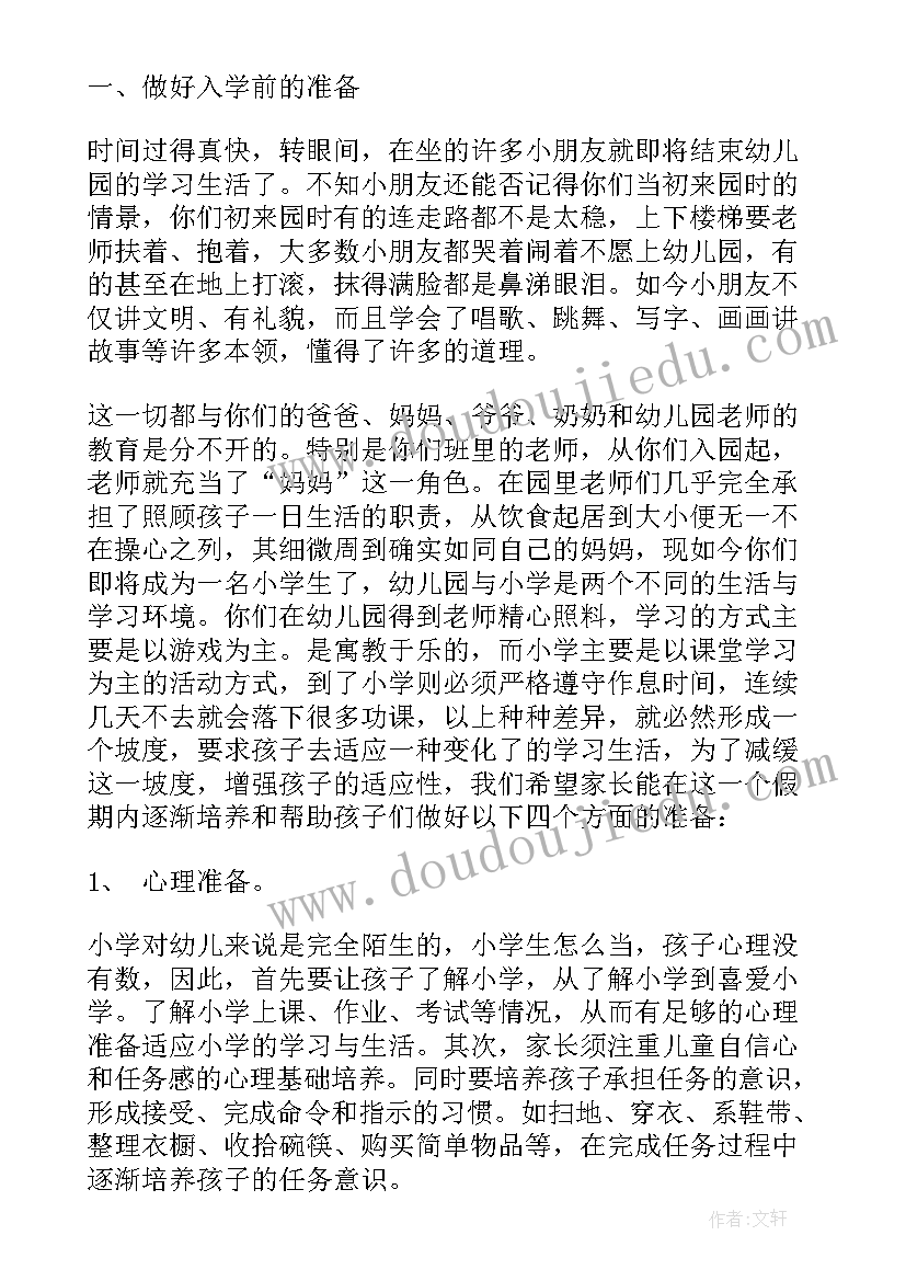 2023年幼儿园毕业代表致辞 幼儿园毕业典礼教师代表讲话稿(通用9篇)