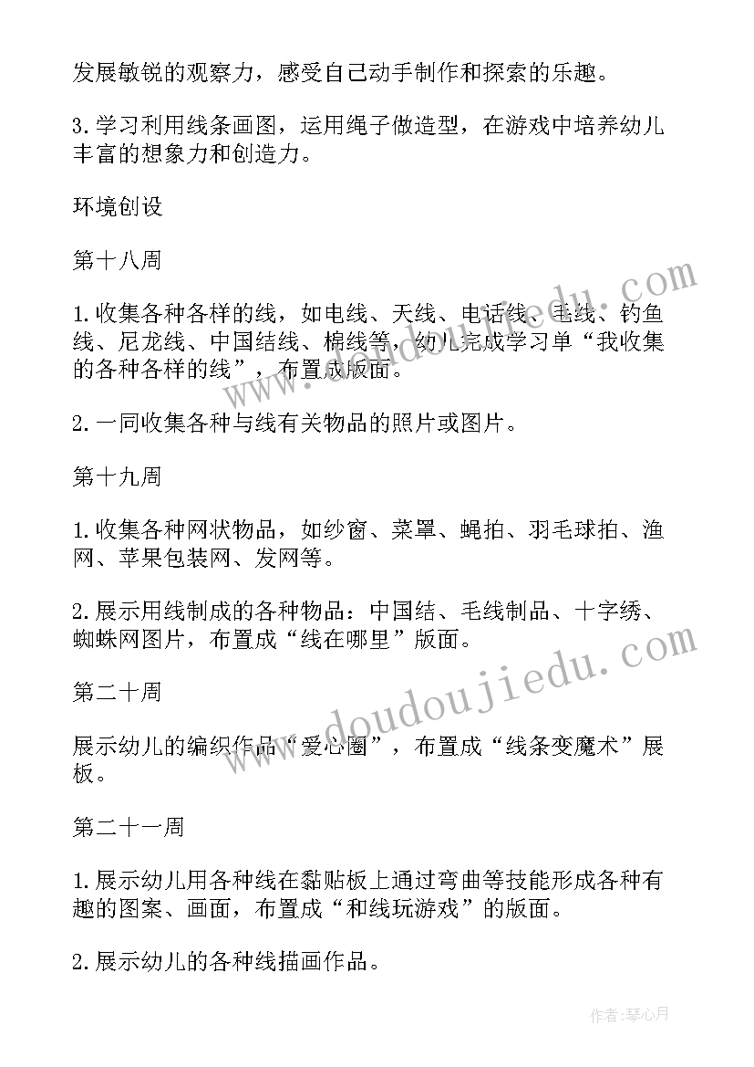 2023年幼儿园活动教案设计模版 幼儿园活动设计教案(大全12篇)