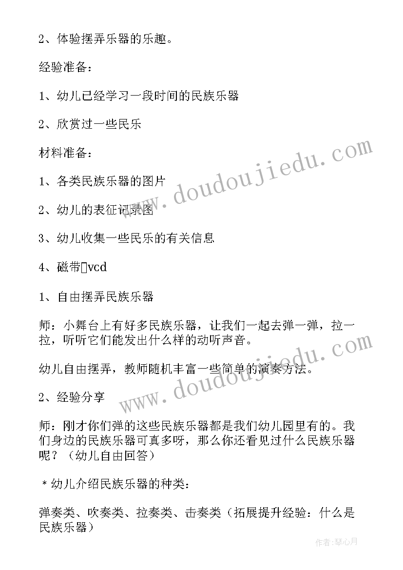 2023年幼儿园活动教案设计模版 幼儿园活动设计教案(大全12篇)