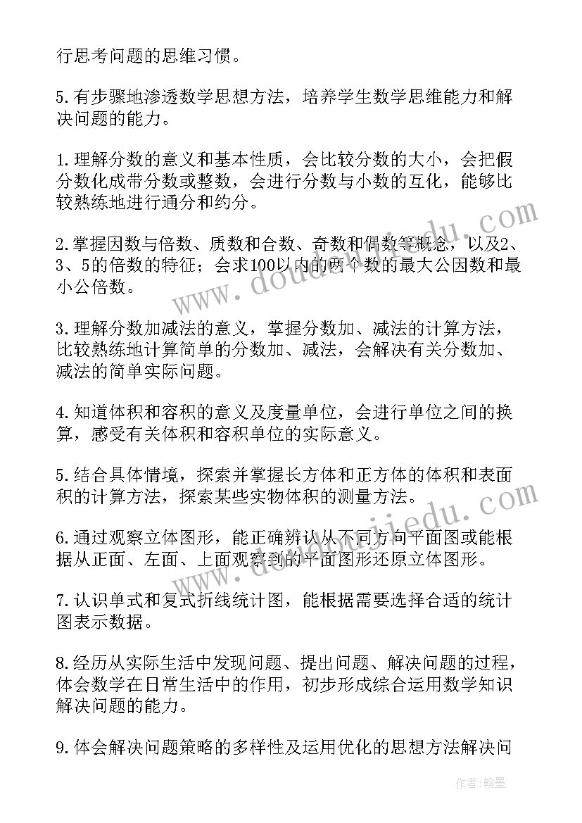 2023年七年级数学学期教学工作计划 七年级数学教学工作计划(实用13篇)