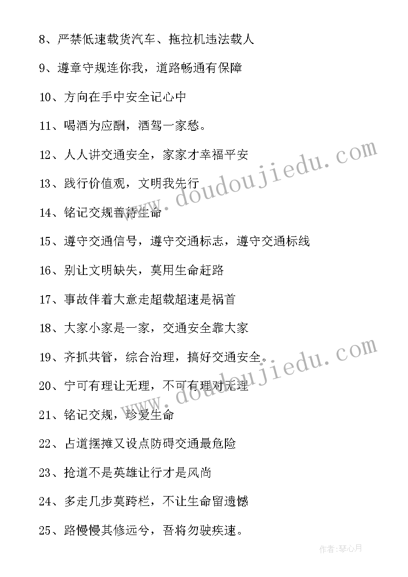 2023年道路交通安全整改报告集锦(精选8篇)