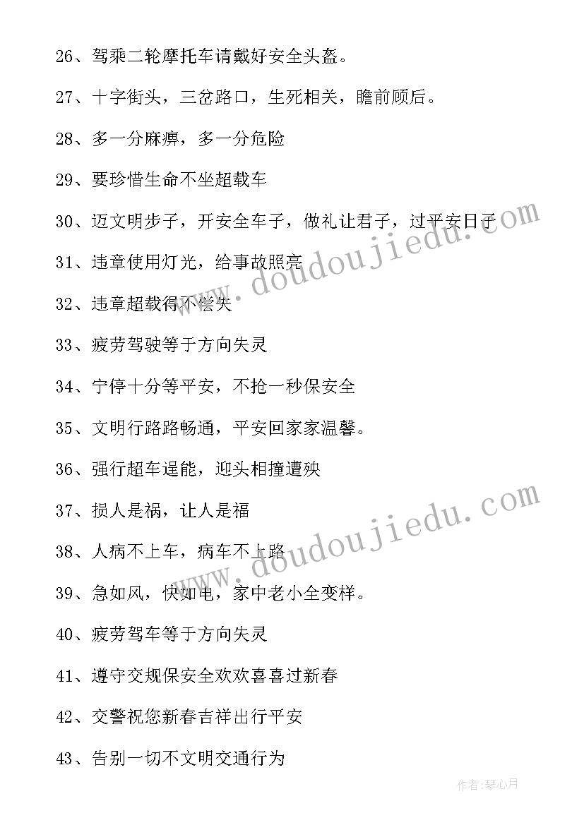 2023年道路交通安全整改报告集锦(精选8篇)