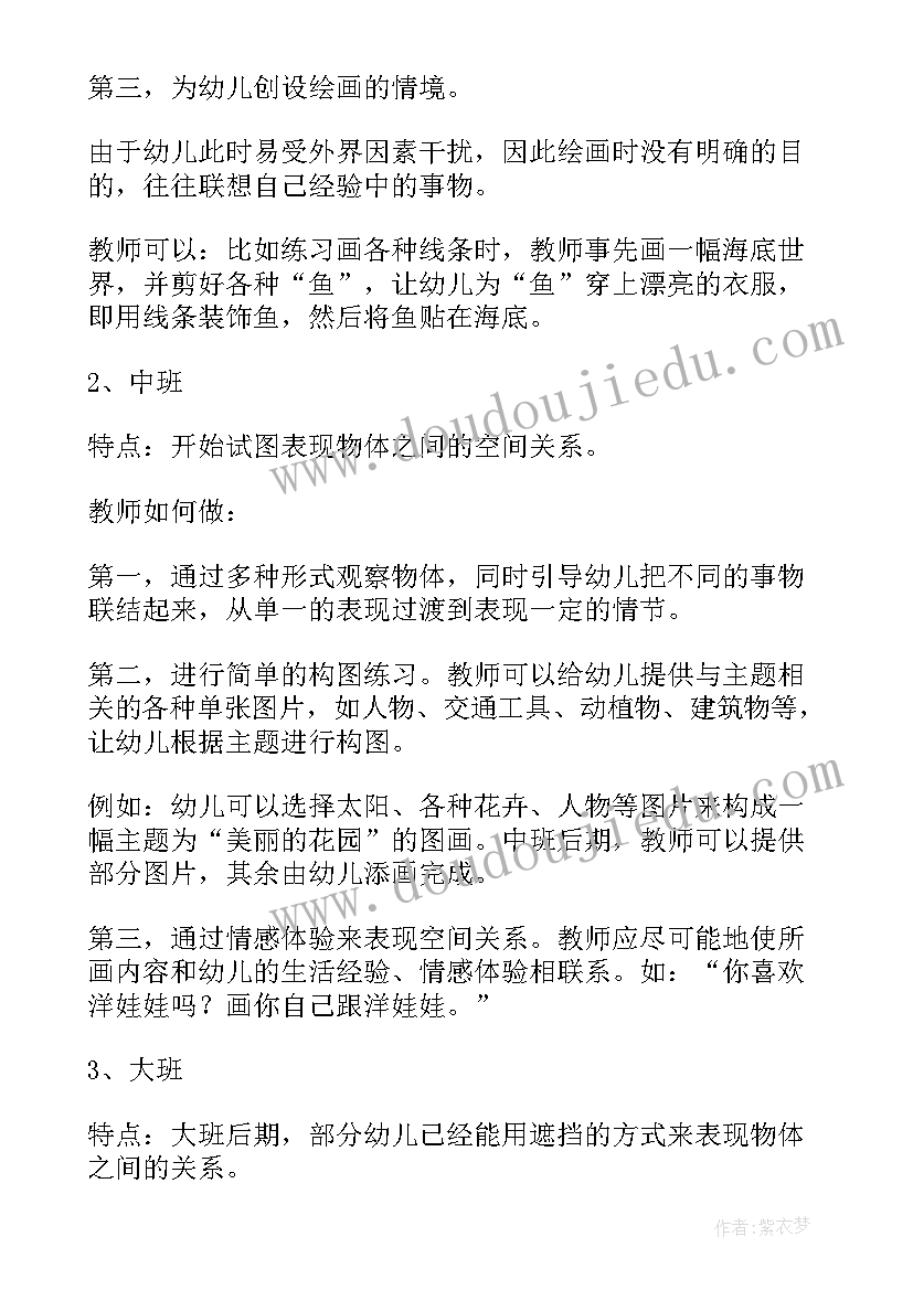 最新幼儿园绘画活动方案总结报告(大全16篇)