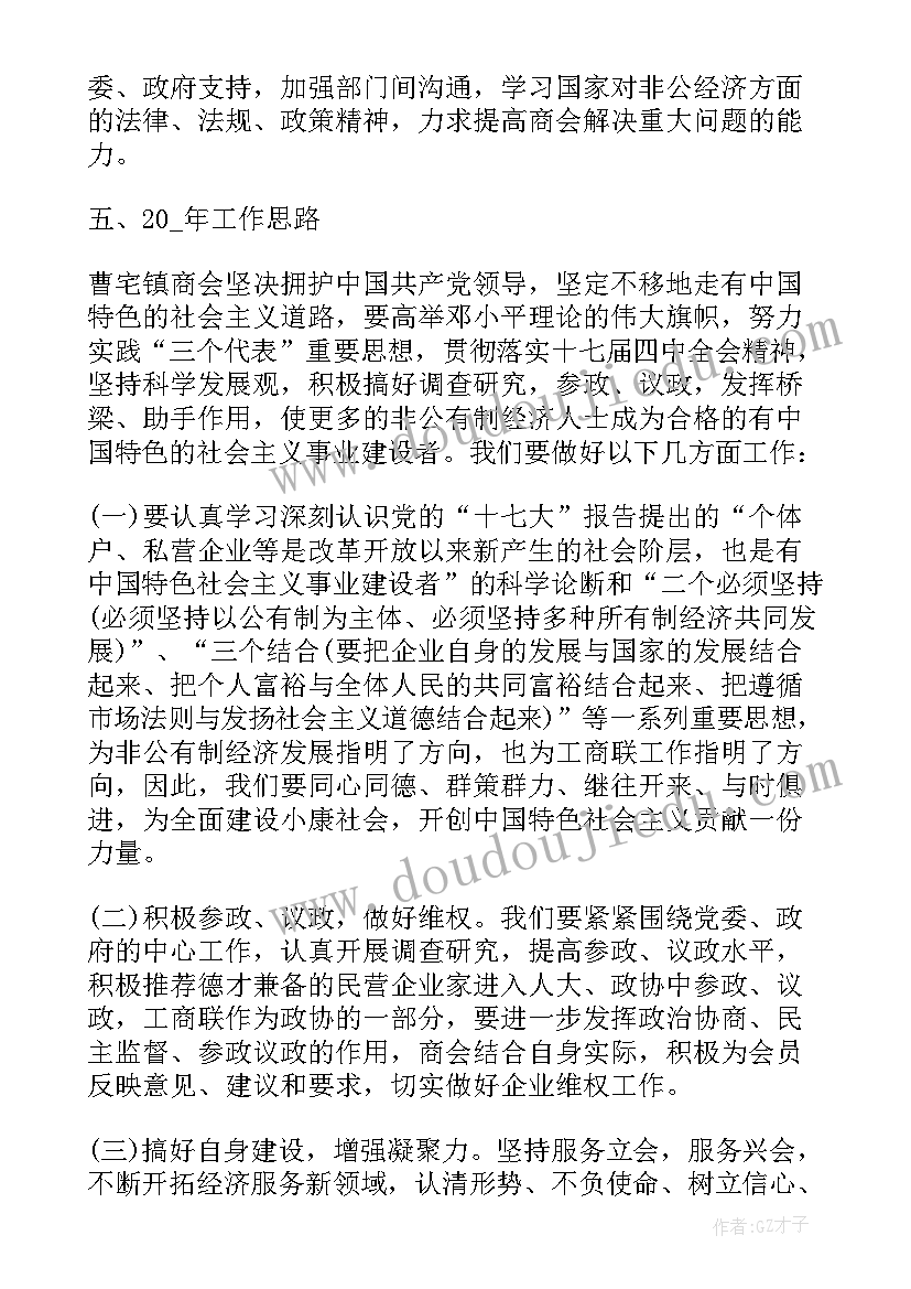 2023年年会心得体会 大润发年会总结心得体会(优质18篇)