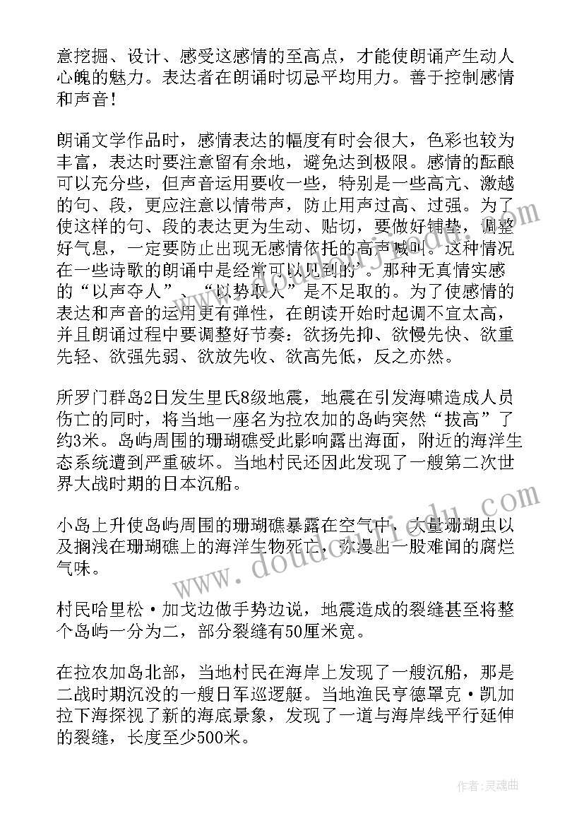 最新播音主持指定稿件散文 播音主持自备稿件散文(模板18篇)