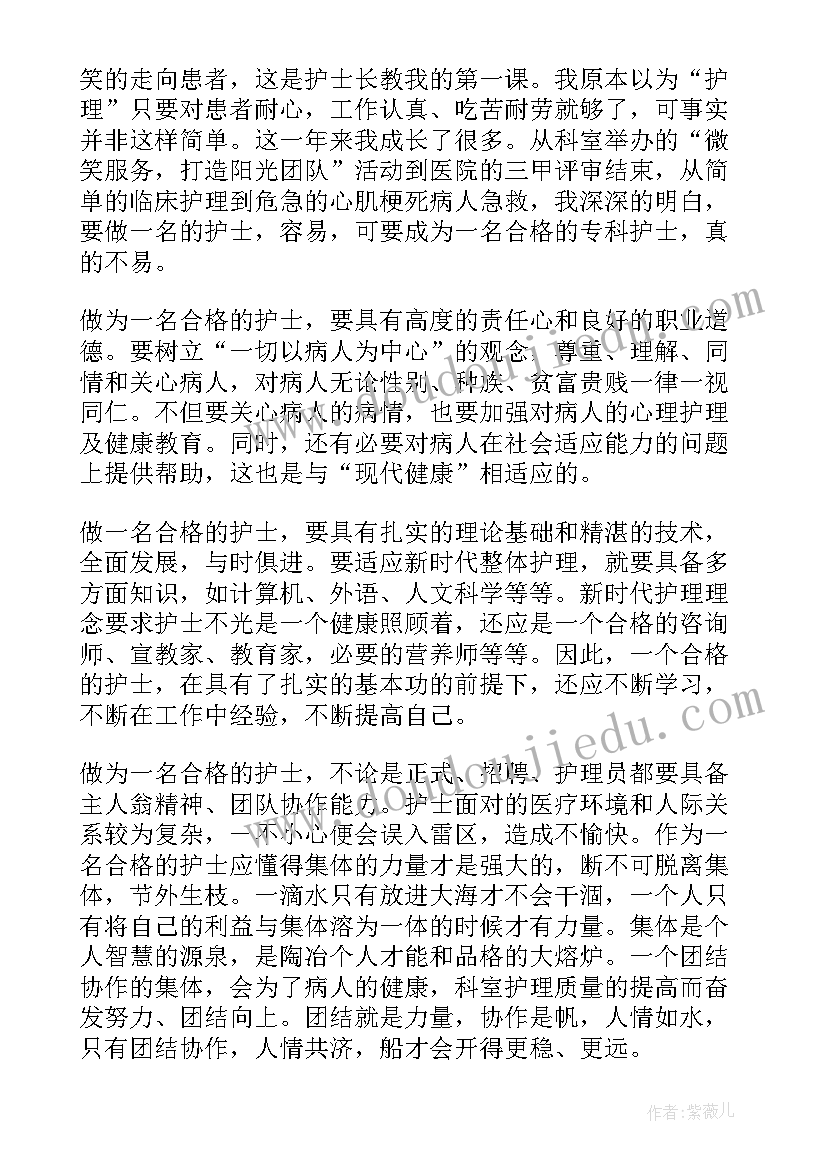 2023年护士个人考核年度总结 护士年度考核个人总结(汇总14篇)