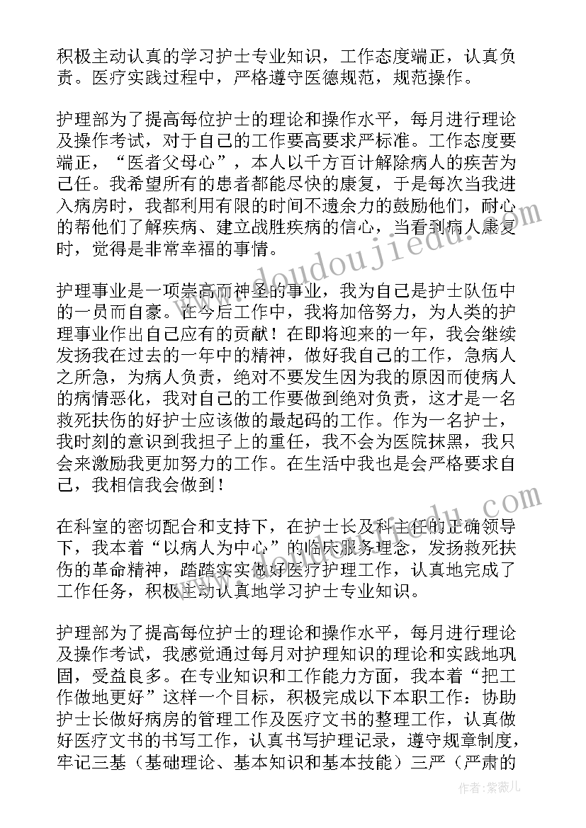 2023年护士个人考核年度总结 护士年度考核个人总结(汇总14篇)