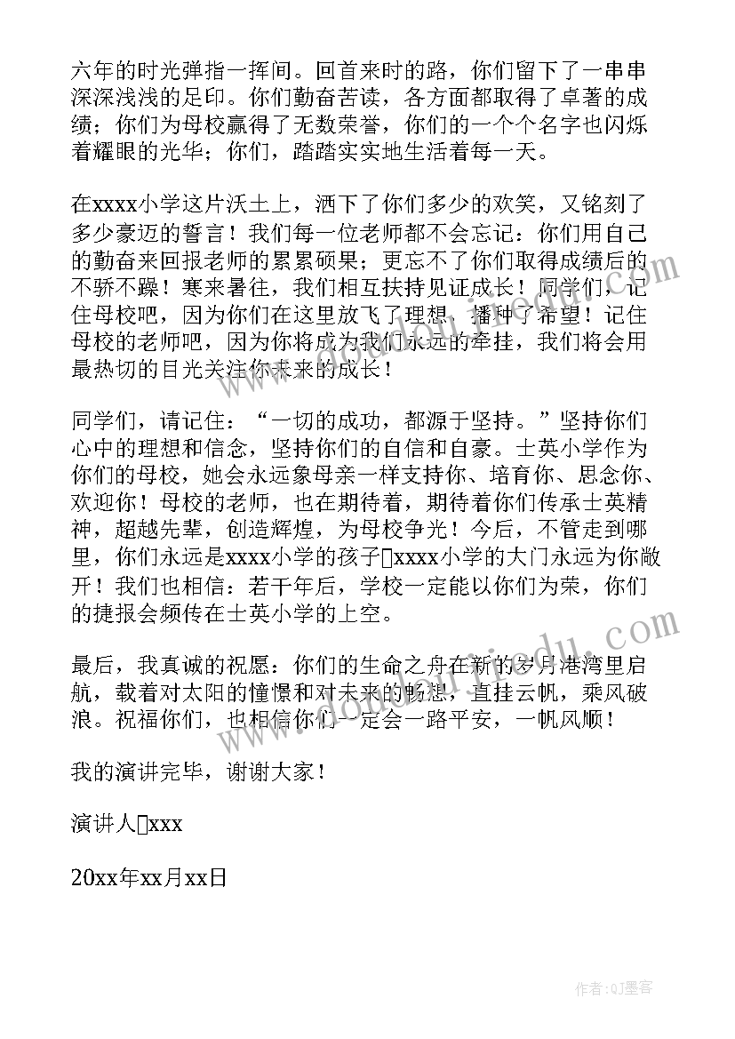 2023年敬业爱岗演讲稿教师发言(优秀8篇)