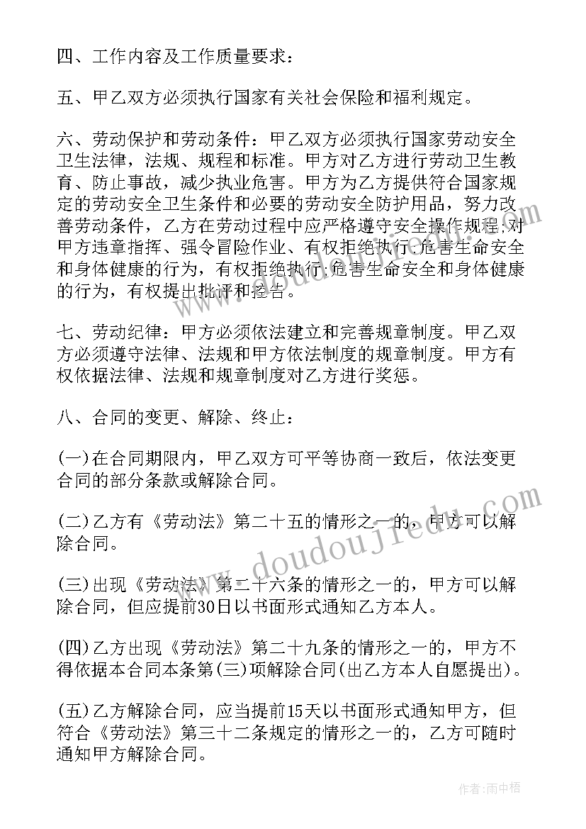 农民工的劳动合同怎样签(优秀16篇)