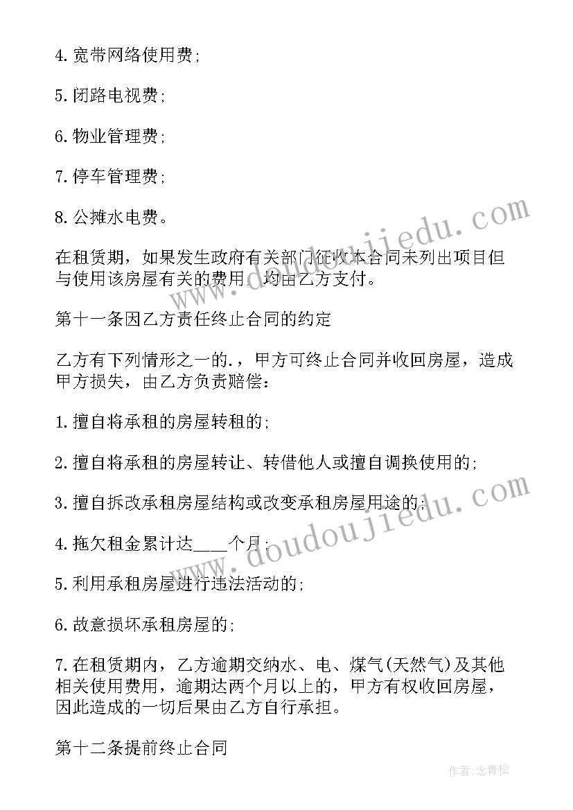 最新个人租房合同书样本 正规合法个人租房合同书(优质8篇)