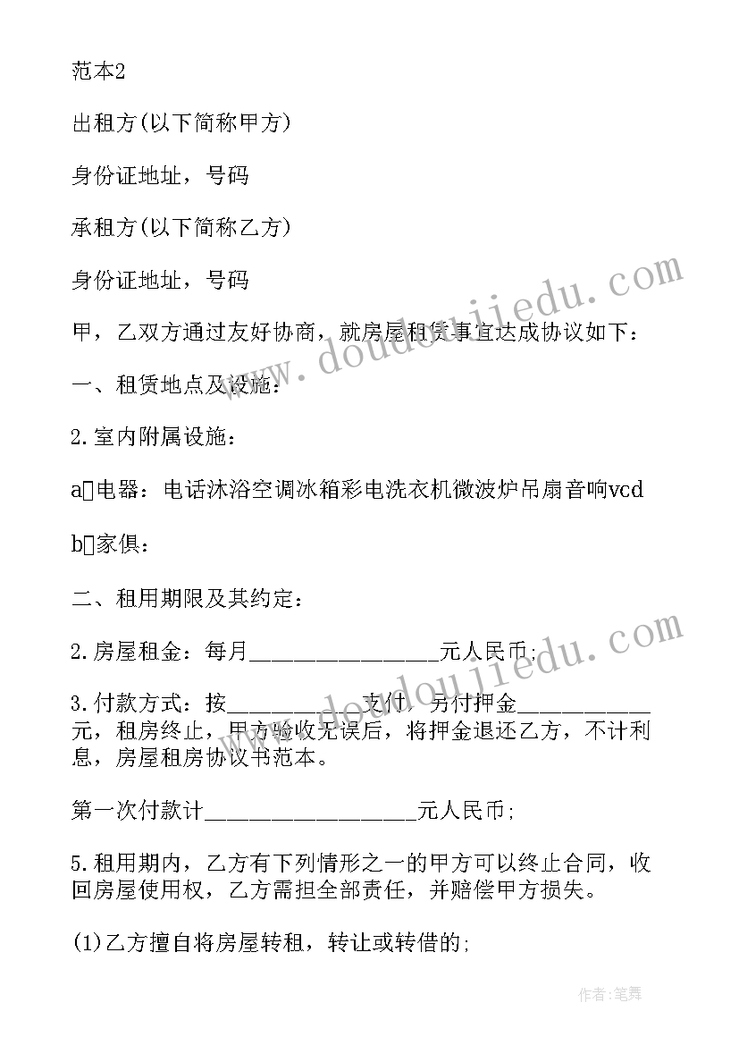 2023年个人房屋抵押担保合同有效吗(精选10篇)