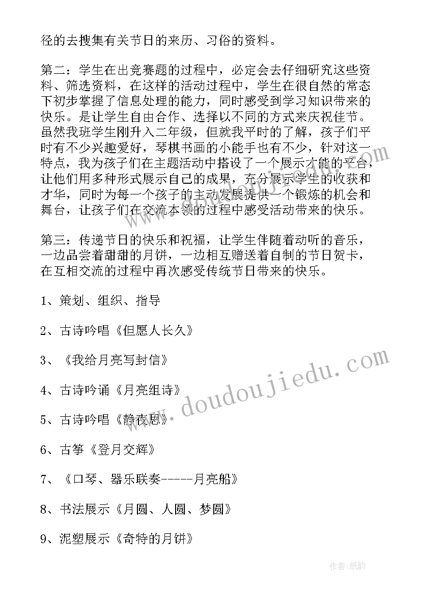 2023年班会设计方案高中(通用9篇)