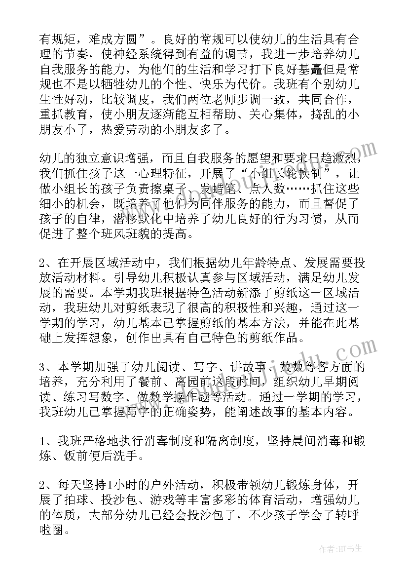 幼儿教师学期末个人教学工作总结(精选8篇)