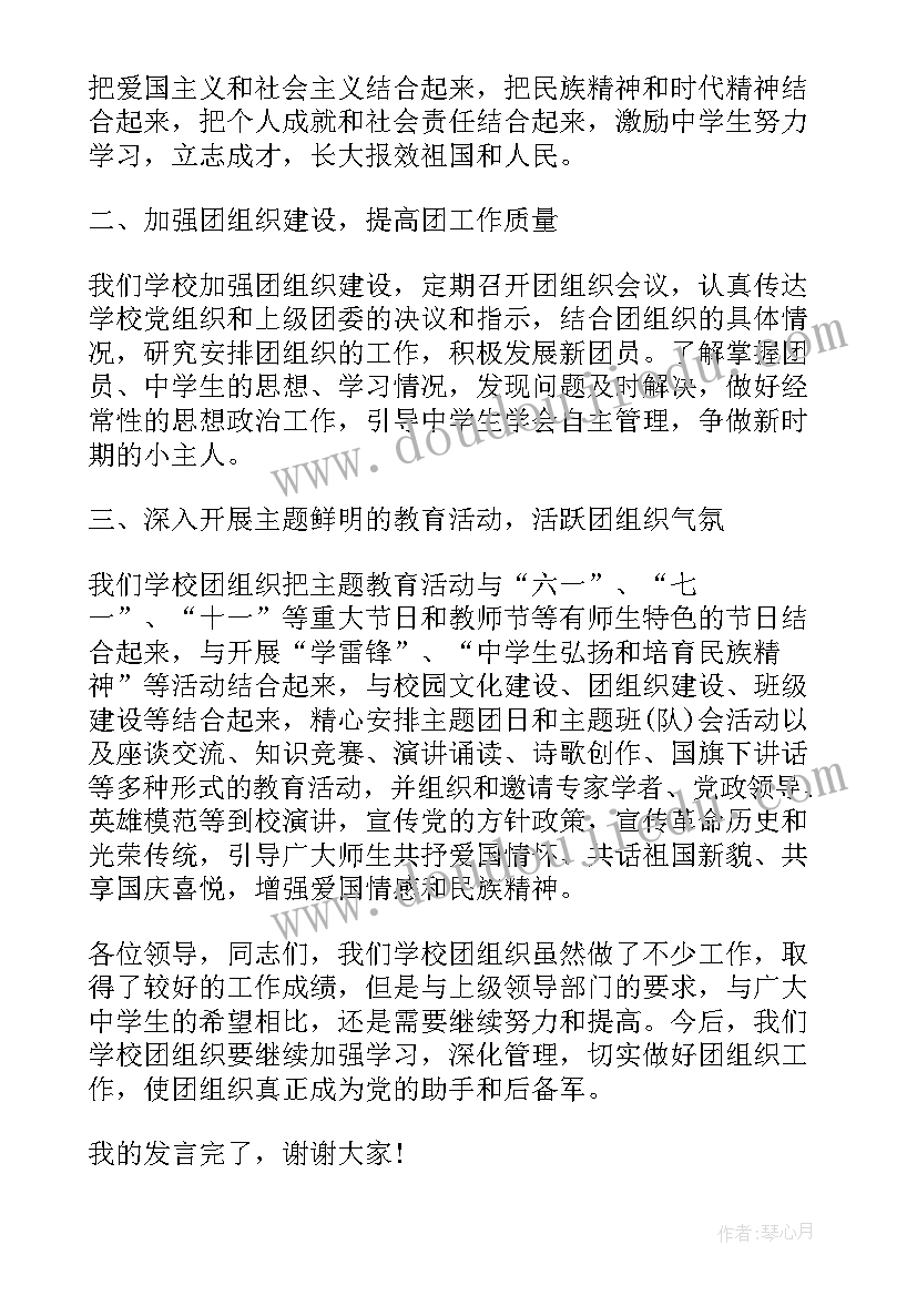 2023年小学生竞选大队干部演讲稿(实用15篇)