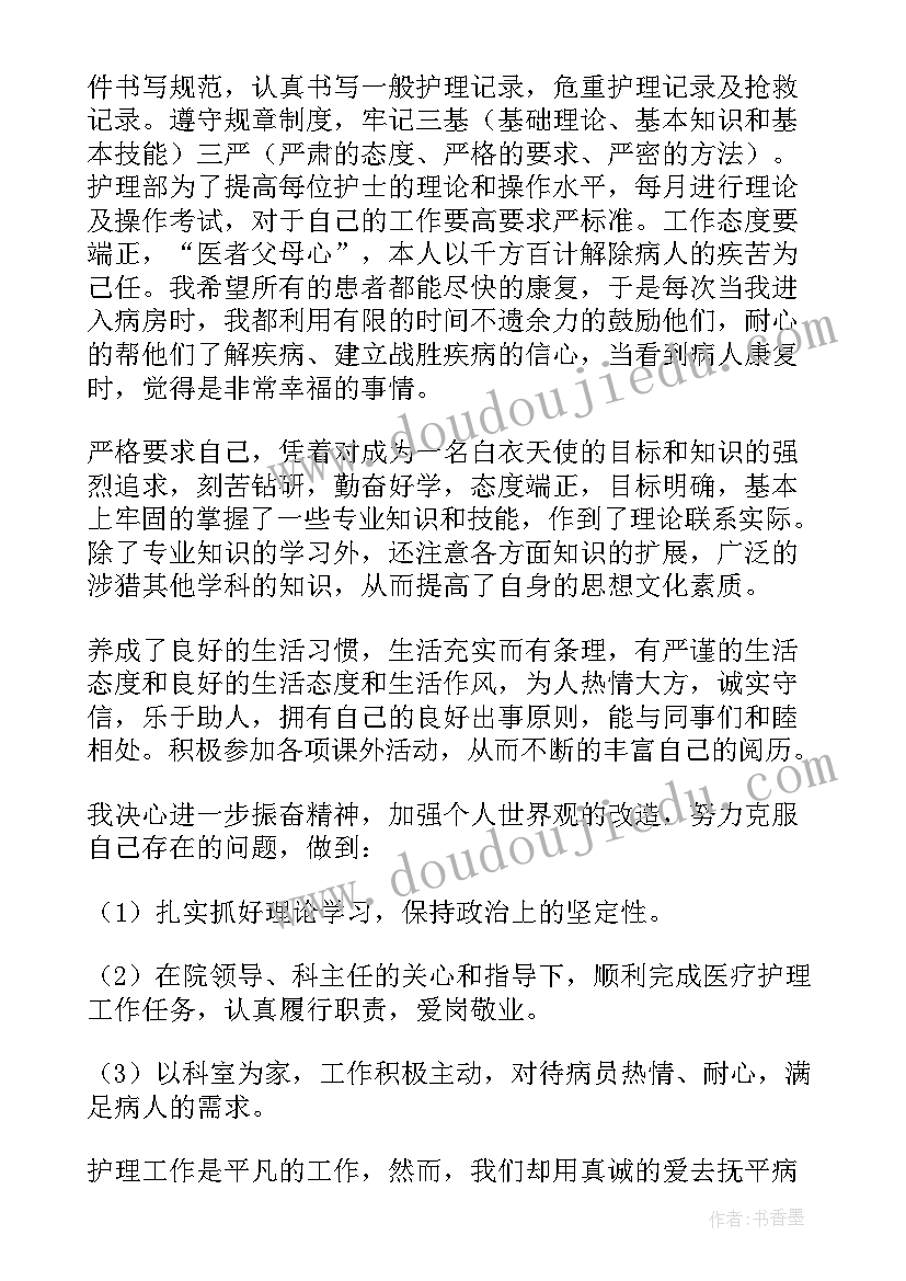 最新急诊护士的年终工作总结 急诊护士年终工作总结(实用17篇)