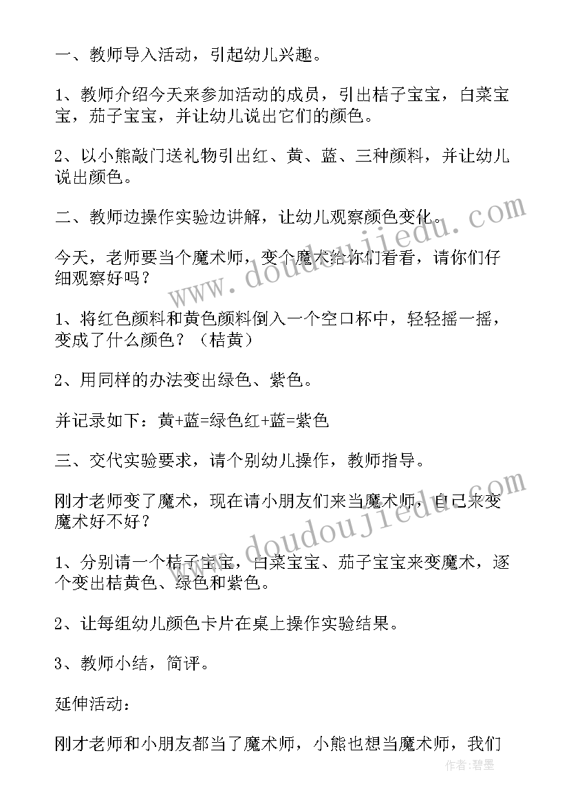 2023年幼儿园大班美术教案会变的月亮(精选8篇)