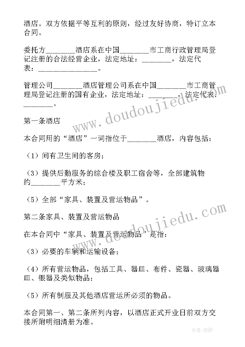 最新检察阶段委托书(模板12篇)