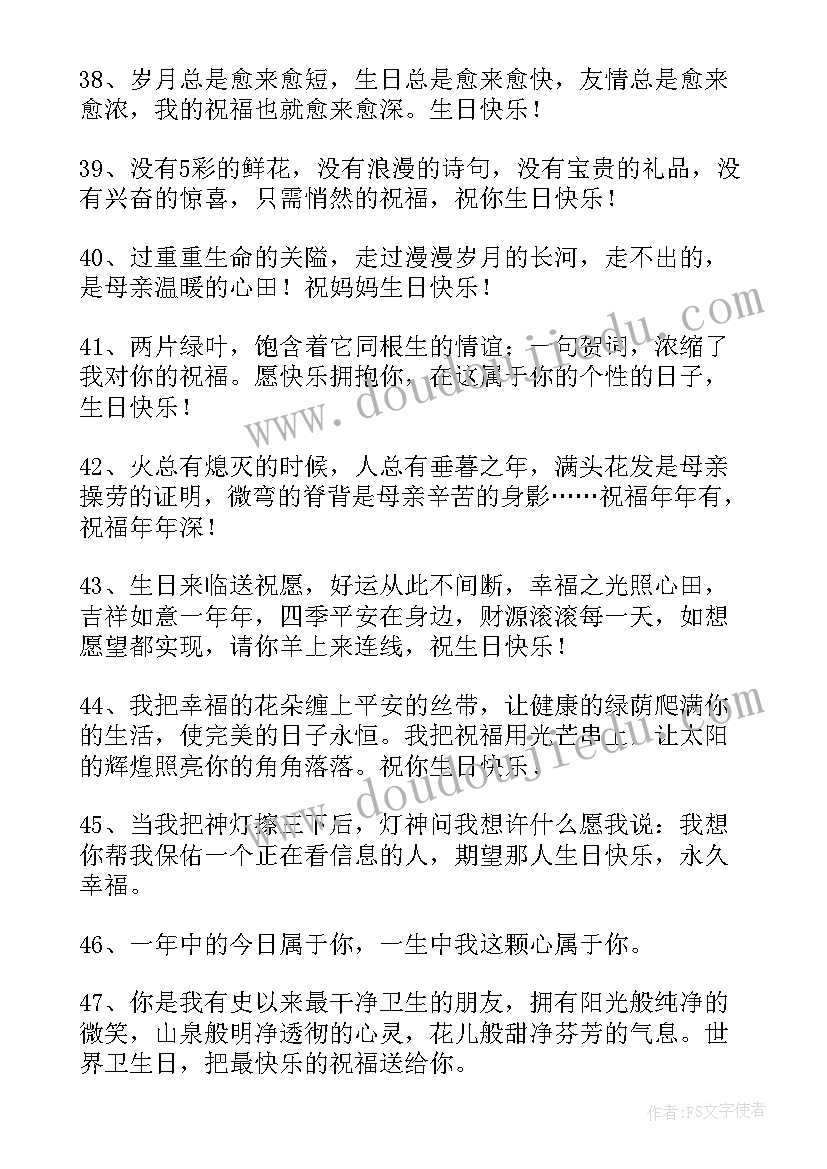 最新生日岁数红包8岁 生日经典祝福短信(实用11篇)