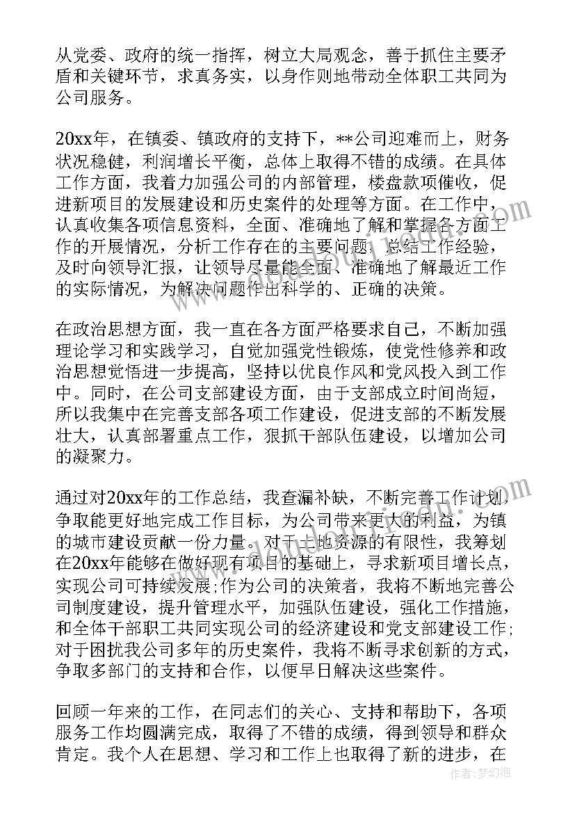 2023年公司新人个人年终总结 公司年度考核个人总结(实用18篇)