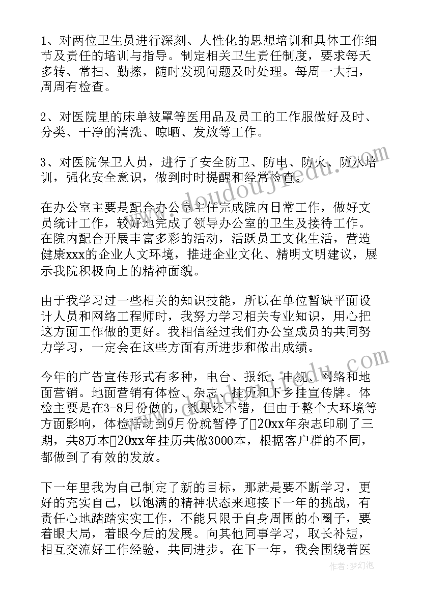 2023年公司新人个人年终总结 公司年度考核个人总结(实用18篇)