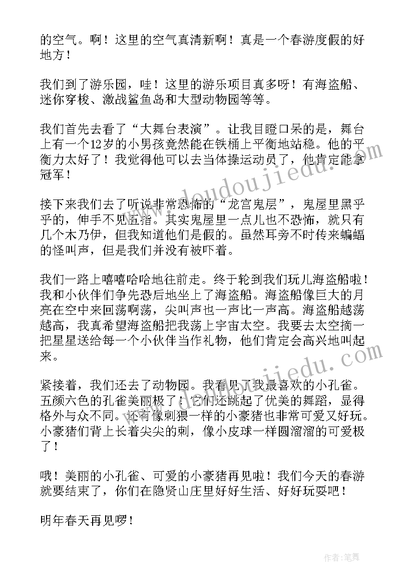 2023年小学二年级集图画 小学二年级心得体会(汇总16篇)