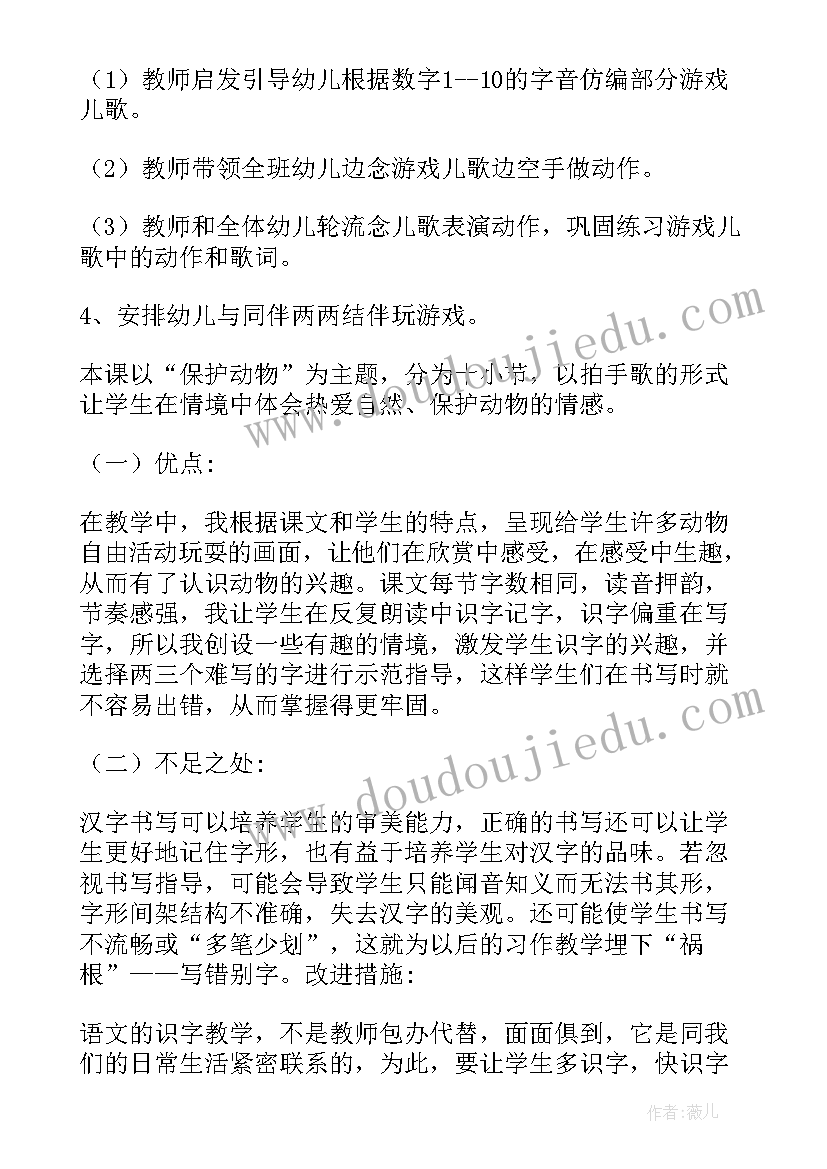 大班音乐教案童年详案(实用14篇)