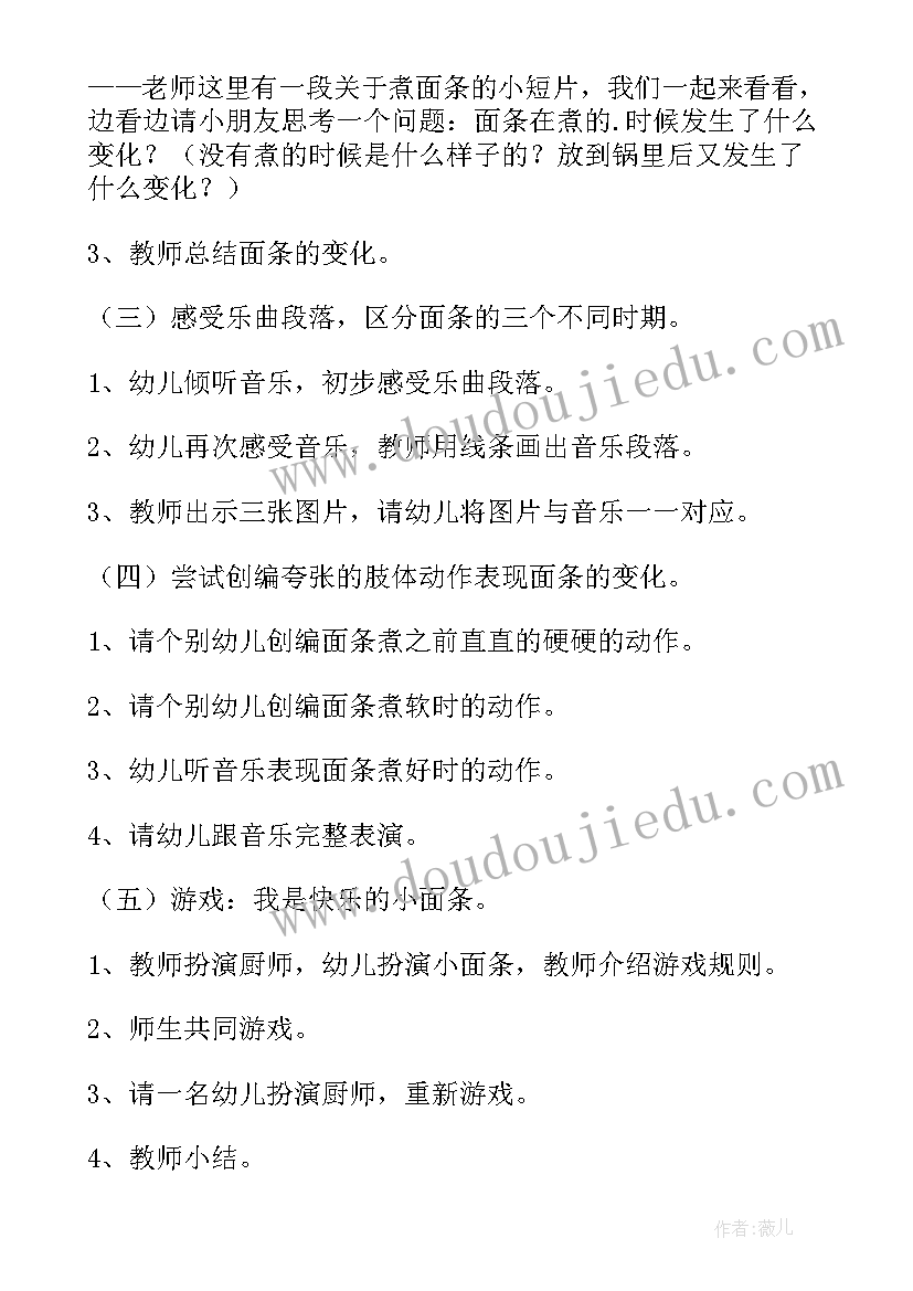 大班音乐教案童年详案(实用14篇)