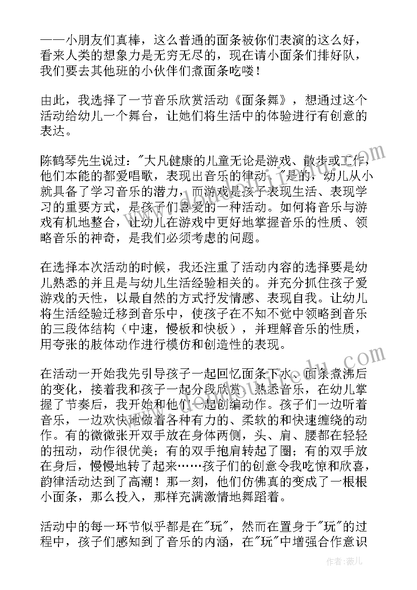 大班音乐教案童年详案(实用14篇)