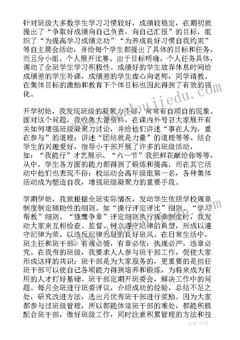 最新上学期三年级语文教学工作总结(大全17篇)