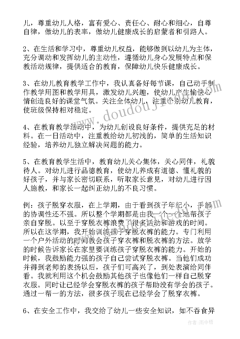 2023年教师师德自查报告及整改措施(通用10篇)