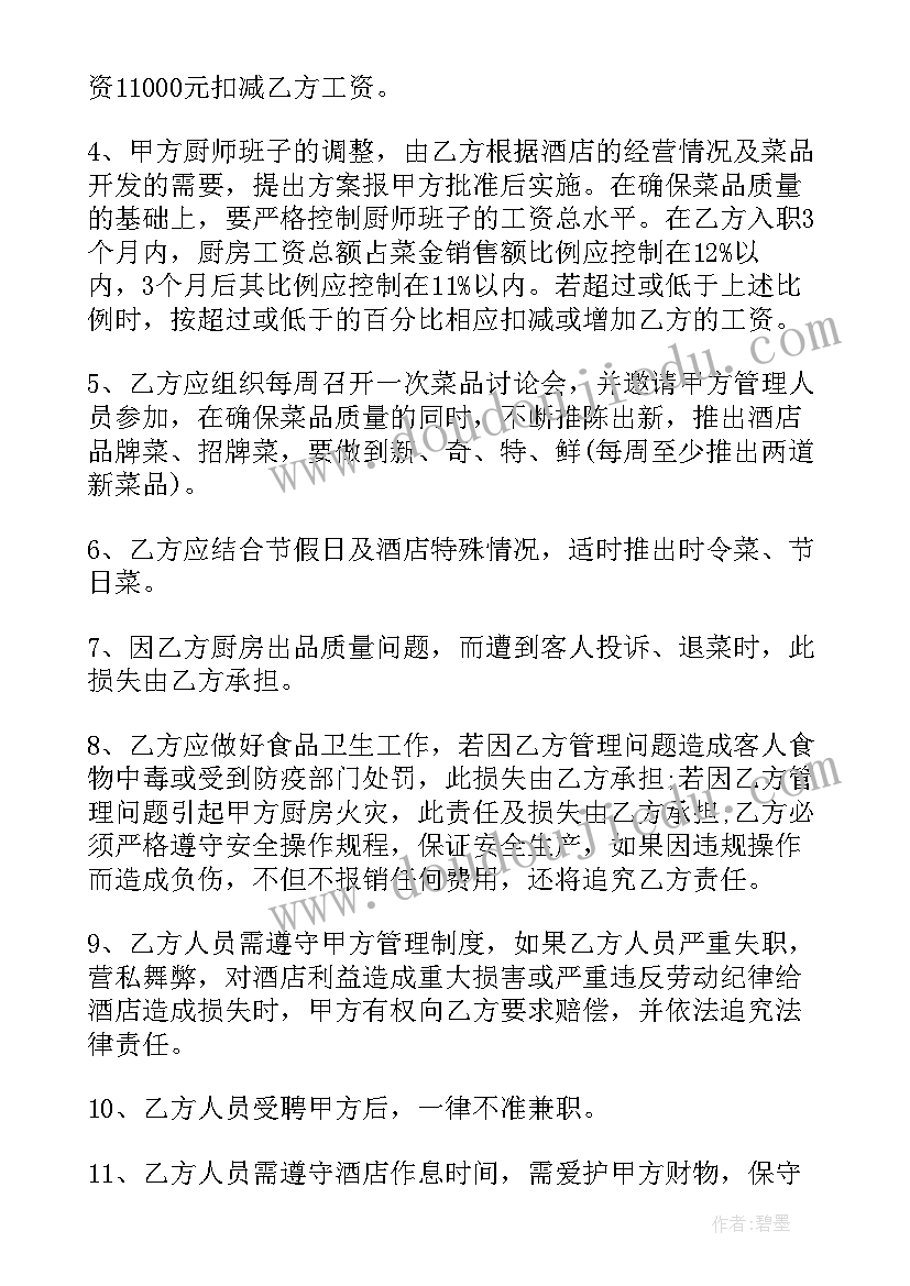 最新工作的劳动合同有用吗(精选19篇)