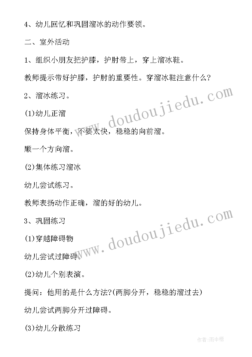 2023年经典案例材料 幼儿大班活动方案精彩案例(汇总8篇)