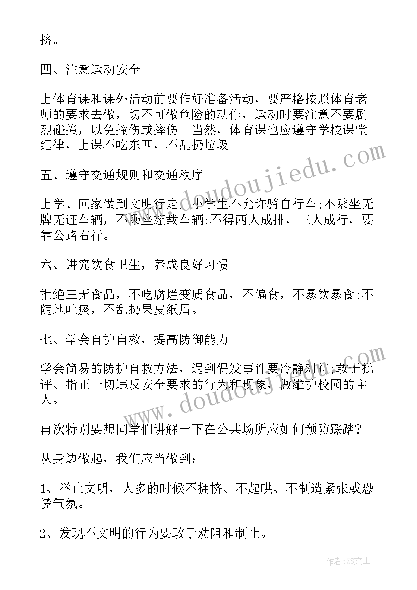 最新周一小学教师国旗下讲话稿 小学教师国旗下讲话稿(优秀9篇)