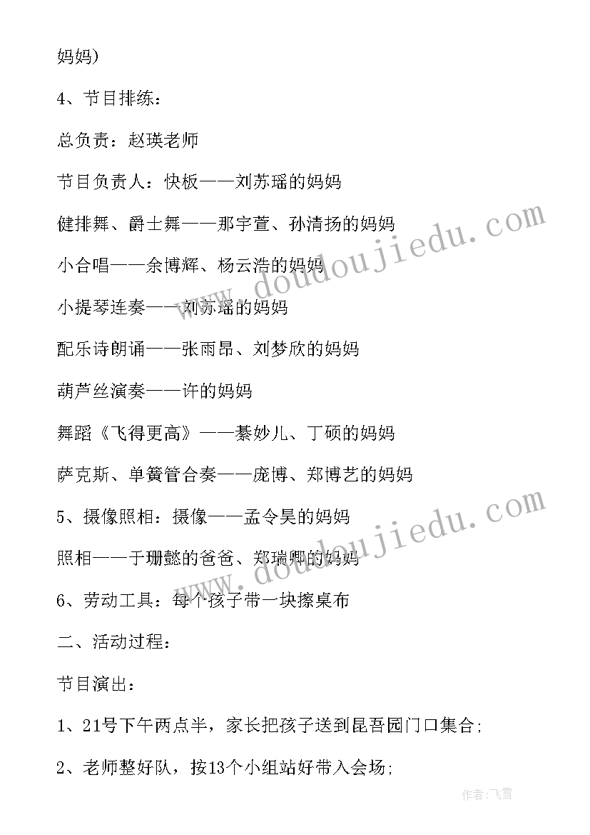 最新重阳节敬老院活动方案大学(实用10篇)