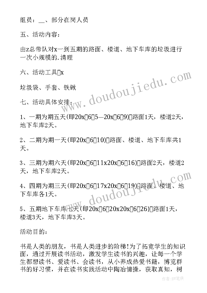 大班语言学科计划下期 幼儿园大班语言科计划(大全12篇)