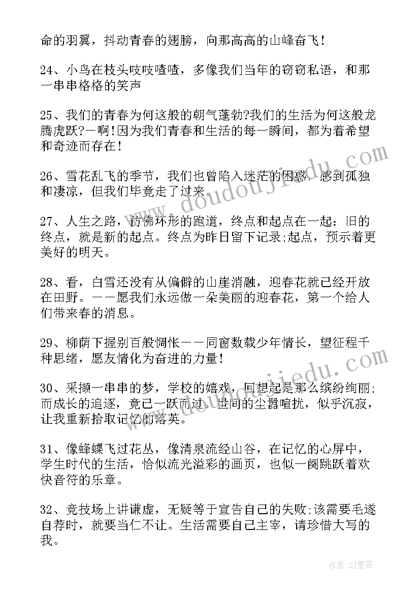 最新给同学的小学毕业寄语 给同学的小学毕业赠言(汇总13篇)