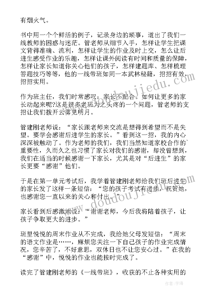 最新期初教师会议校长讲话 教师工作会议校长讲话心得体会(通用7篇)