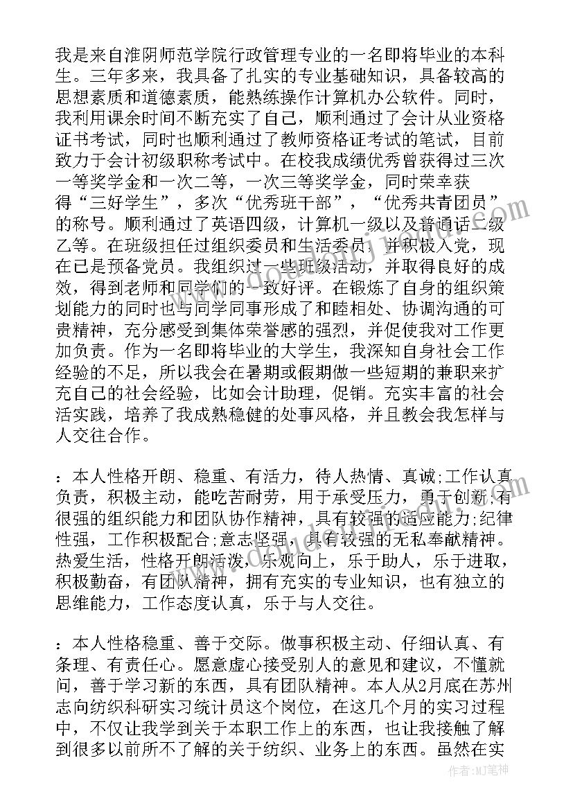 2023年文员员工自我评价 文员工作简历自我评价(精选8篇)