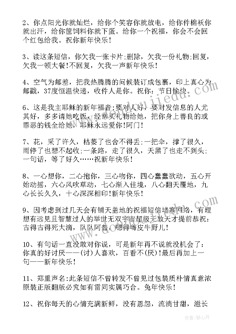 2023年公司拜年吉祥话 公司鸡年春节拜年祝福语(实用6篇)