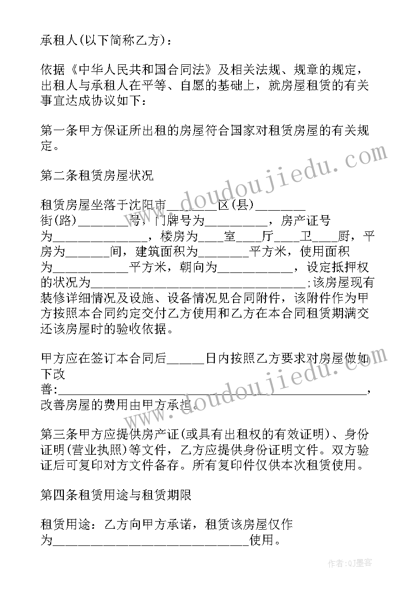 2023年一手房东租给二手房东的合同(优秀8篇)