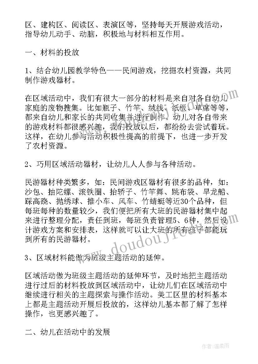 幼儿园读书月活动策划(精选8篇)