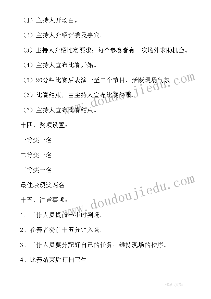 最新世界艾滋病日策划书背景 世界艾滋病日活动策划(大全12篇)