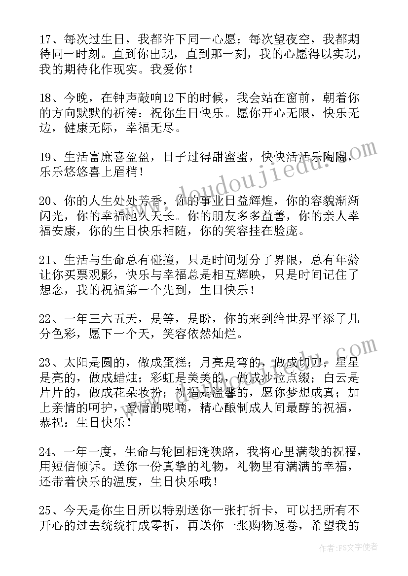 最新老人生日祝福语八个字(大全20篇)