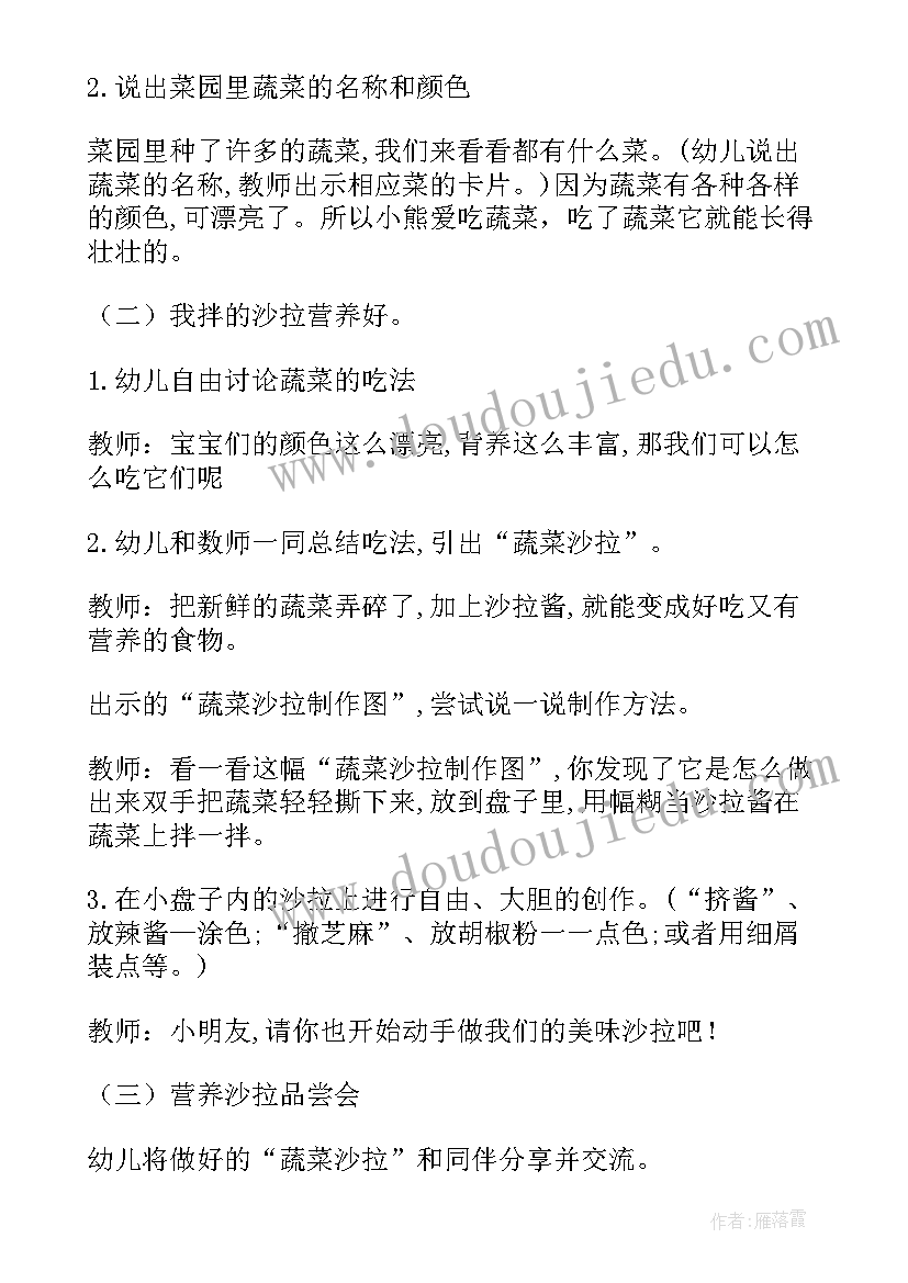 最新小班香香的被子绘本 香香的被子小班教案反思集锦(大全8篇)